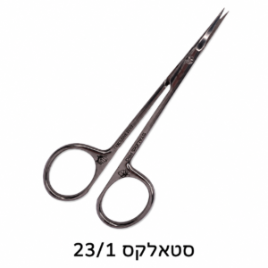 מספרי מניקור סטאלקס אקסלוסיב 23/1