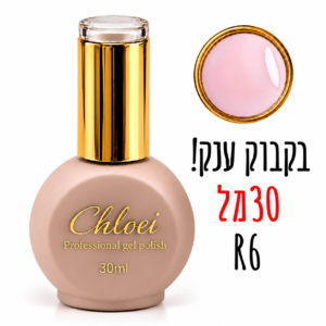 קלואי סטרונג ראבר בייס בצבע 30 מ"ל R-06