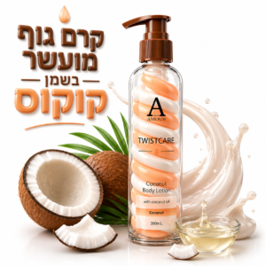 קרם גוף מועשר שמן קוקוס 200 מ"ל AMOUR