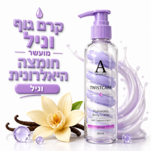 קרם קוף וניל מועשר חומצה היאלרונית AMOUR