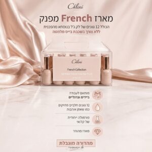 קלואי מארז יוקרתי 12 גווני פרנץ קולקשיין חלומיים French Collection