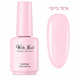 וובנייל ג'ל בניה בקבוק 15 מ"ל (ורוד בייבי)